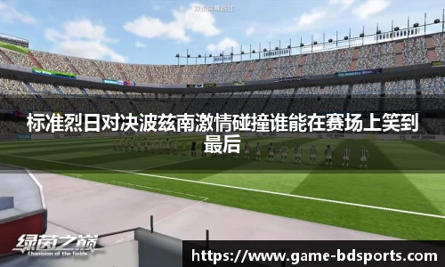 半岛体育
